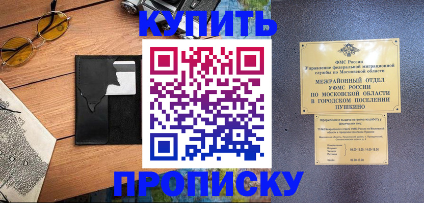 временная регистрация в Октябрьске