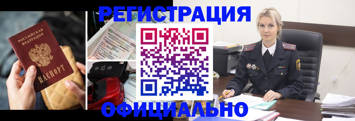 временная регистрация недорого в Октябрьске