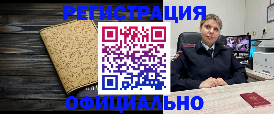 прописка в квартире в Октябрьске