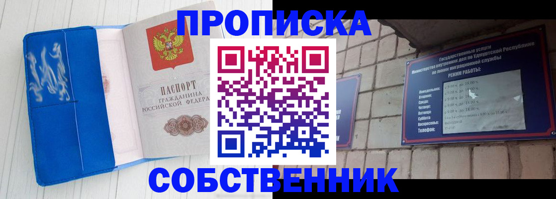 прописка для школы в Октябрьске