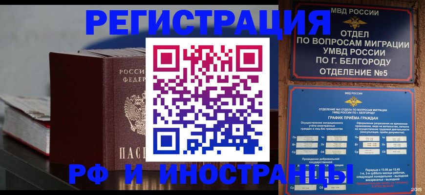 прописка 2025 в Октябрьске