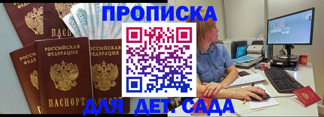 прописка поиск в Октябрьске