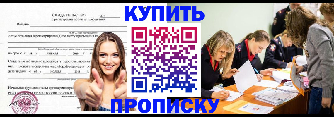 прописка регистрация в Октябрьске