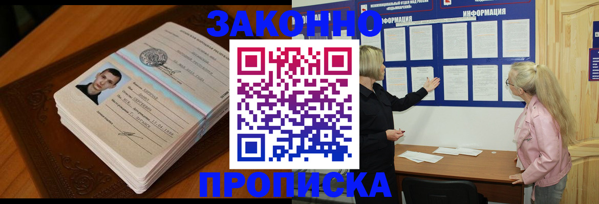 где прописаться в Октябрьске