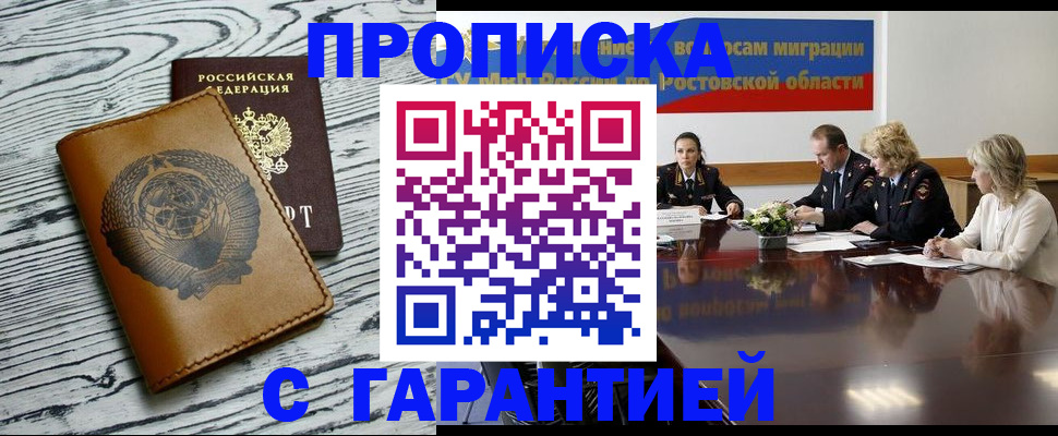 прописка поиск в Октябрьске